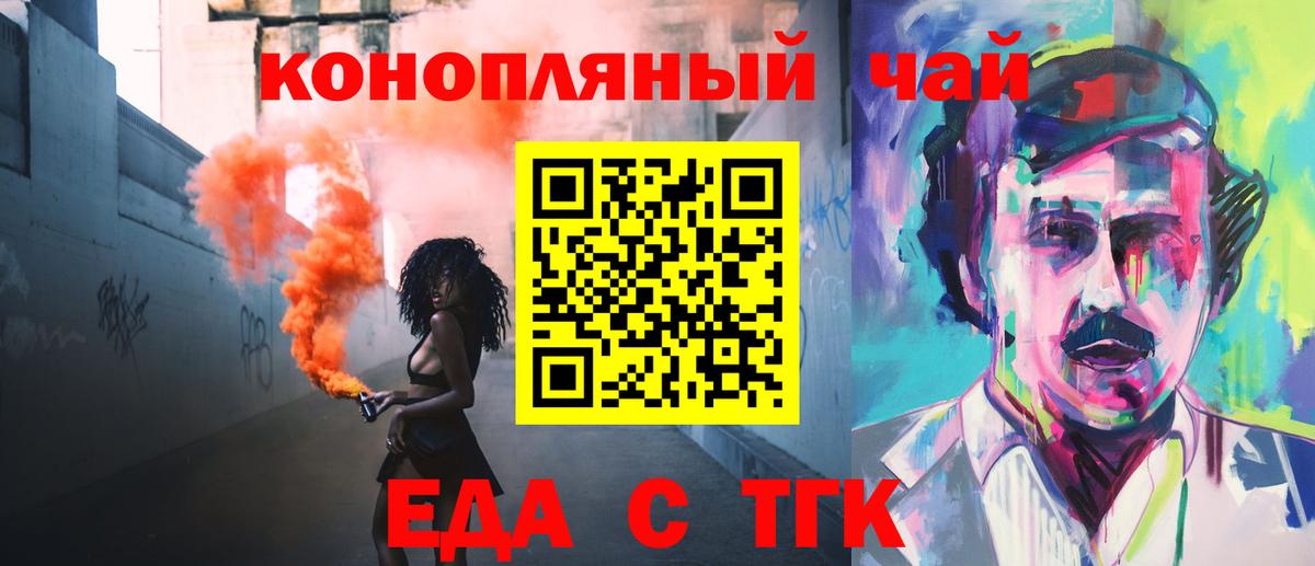 Сургут  Еда ТГК конопля  Вход с VPN 