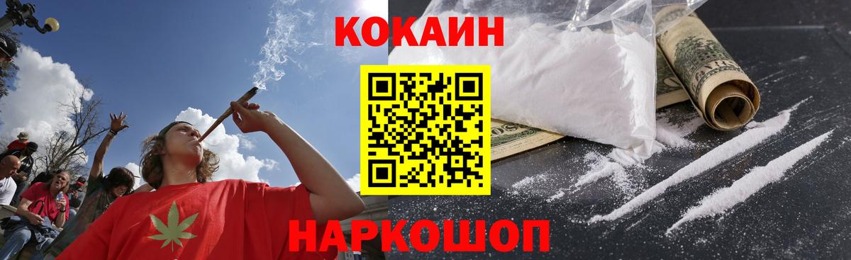 Cocaine Эквадор Сургут