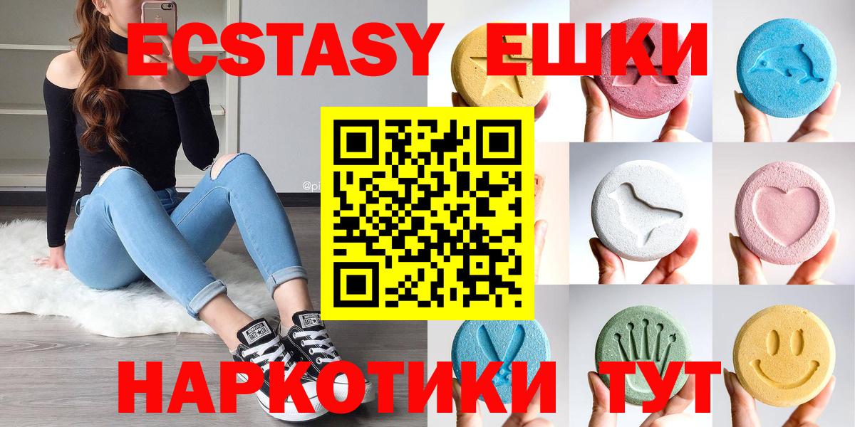 ЭКСТАЗИ 99% Сургут
