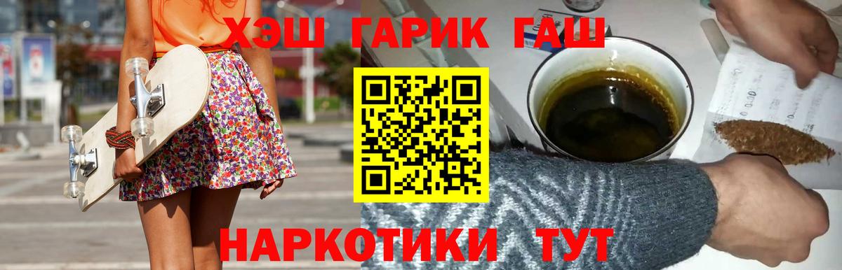Гашиш 40% ТГК Сургут