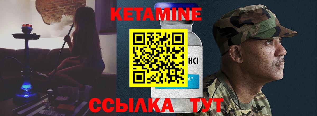 КЕТАМИН ketamine Сургут