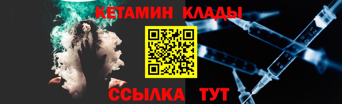 Сургут  КЕТАМИН ketamine  Кетамин ketamine  Вход с VPN 