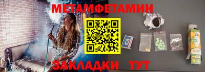 первитин Новодвинск