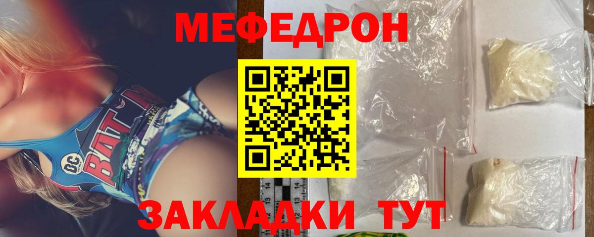 Меф мука Сургут