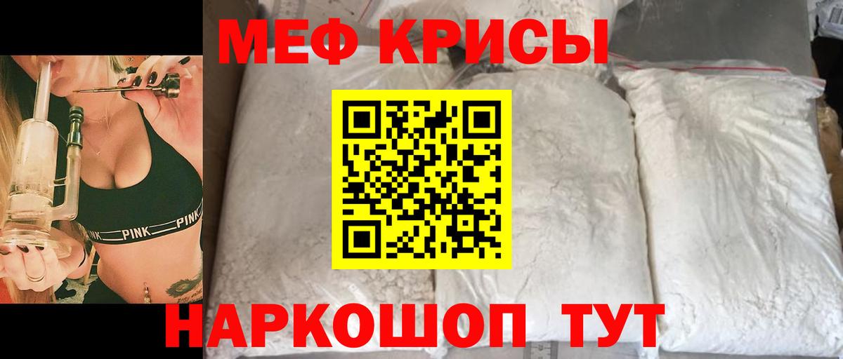 OMG зеркало  Меф  Сургут  Меф  Вход с VPN  Мефедрон кристаллы  МЕФ мяу мяу 