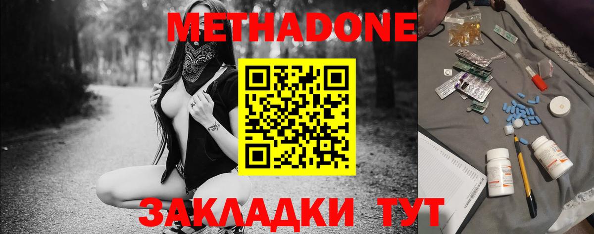 МЕТАДОН мёд  Вход с VPN    сайт  Метадон VHQ  Сургут 