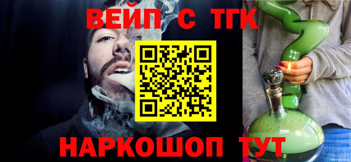 Дистиллят ТГК жижа  Дистиллят ТГК вейп  Вход с VPN  Сургут 