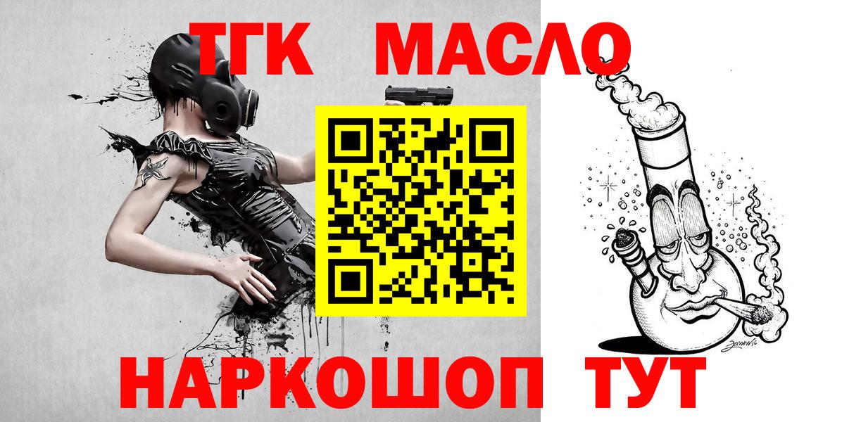 ТГК Wax Сургут